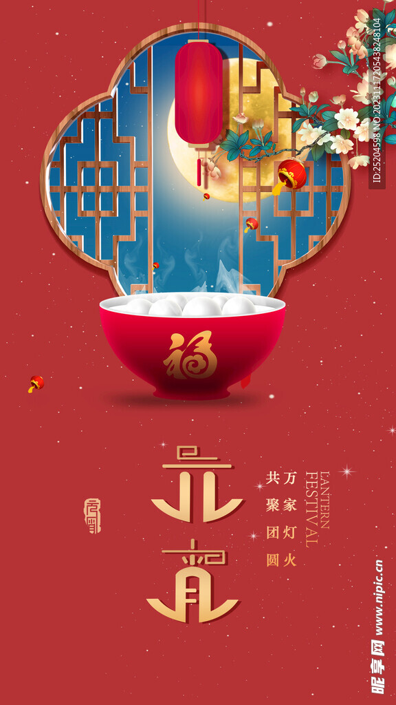 元旦