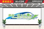 技能文化墙