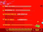 新春  商场 单页