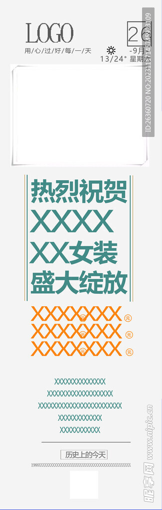 品宣  盛大开业  