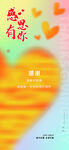 感恩节海报