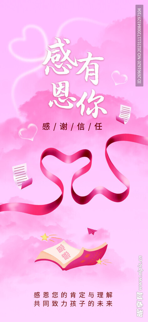 感恩节海报