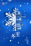 冬至插画图片