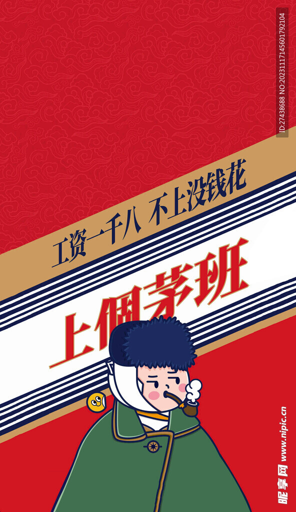 军大衣