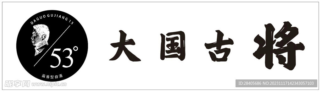 大国古将