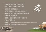 茶