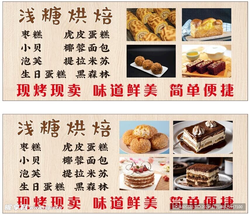 烘焙