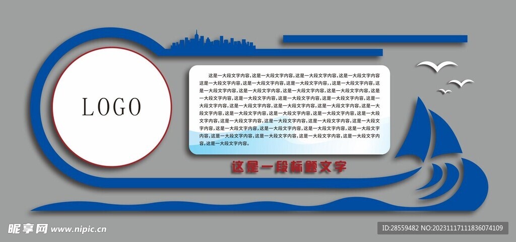 蓝色文化墙