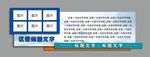 蓝色文化墙
