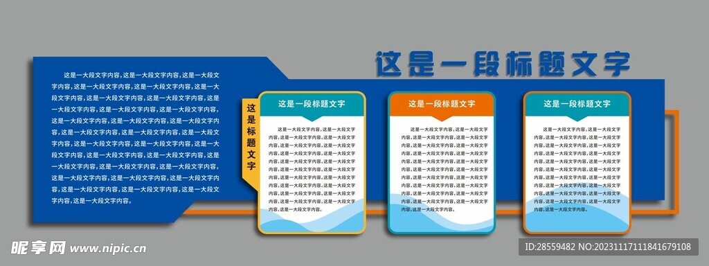 蓝色文化墙