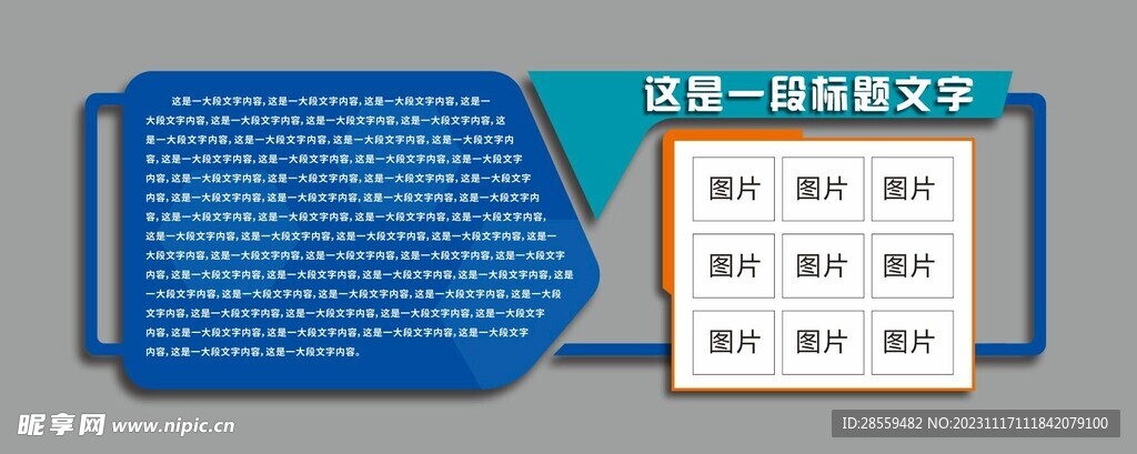 蓝色文化墙