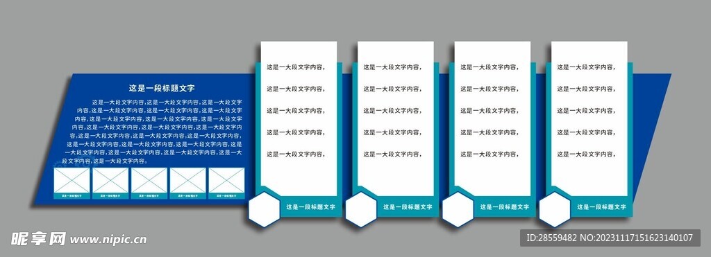 蓝色文化墙