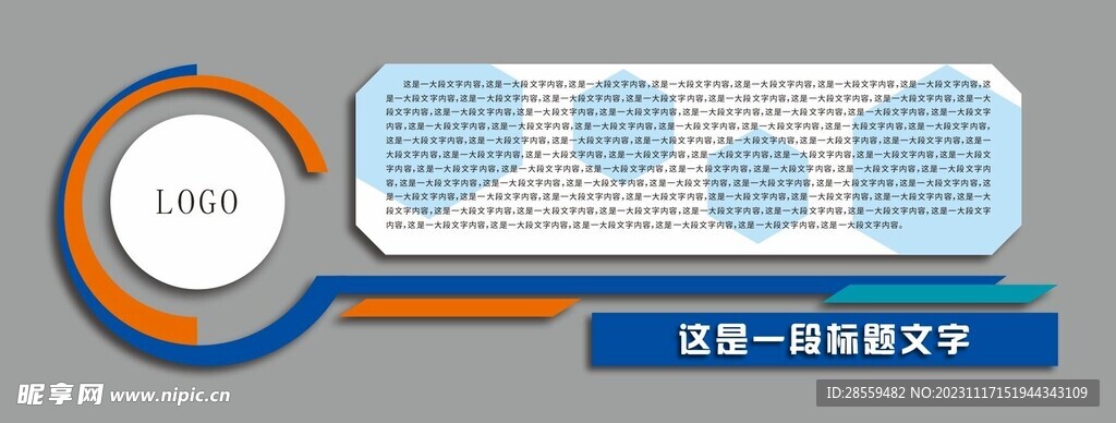 文化墙