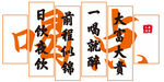 喝点