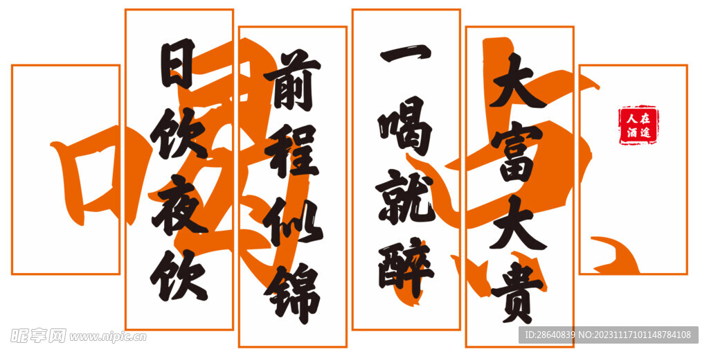 喝点