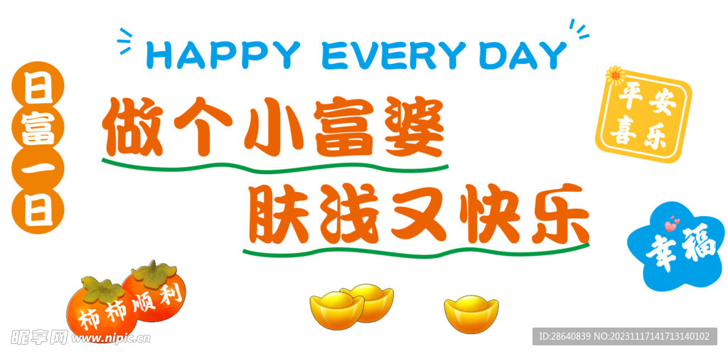 网红打卡墙