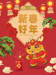 龙年