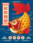 龙年