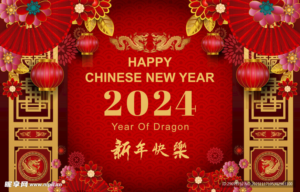 龙年海报