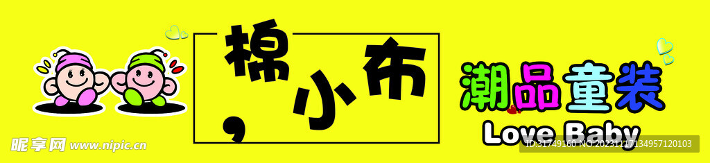 童装广告
