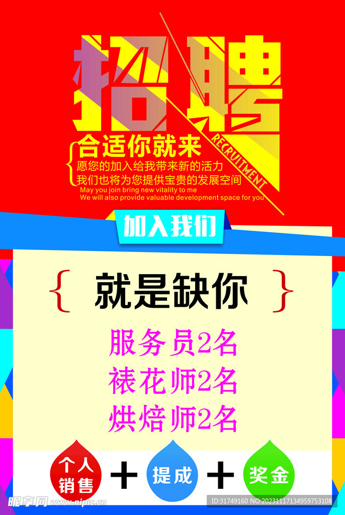 招聘裱花师