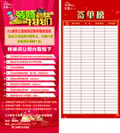 装修签单榜