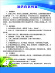 消防应急预案