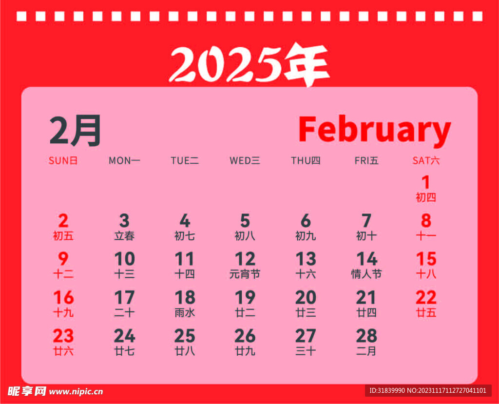 2025工作月历