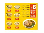 牛肉拉面菜图