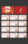 2024年龙年新年台历
