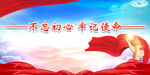 党建