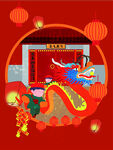 新年喜庆插画
