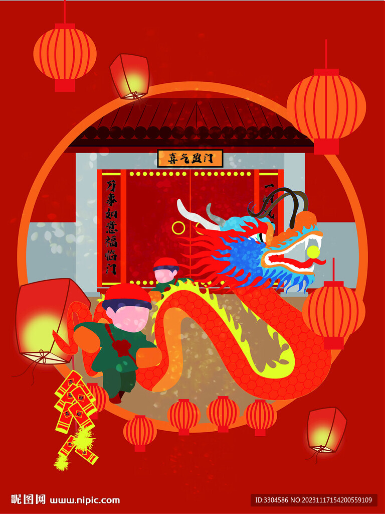 新年喜庆插画
