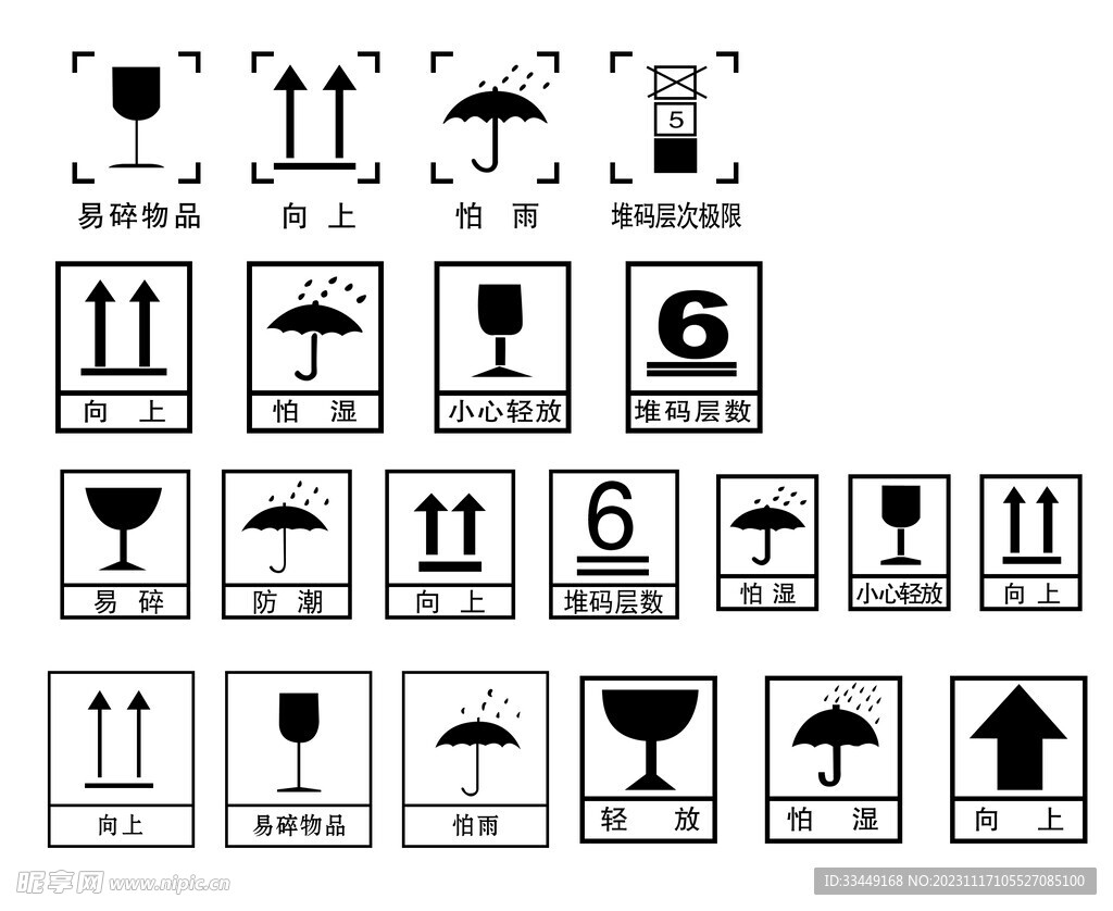 防潮