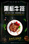 黑椒牛排