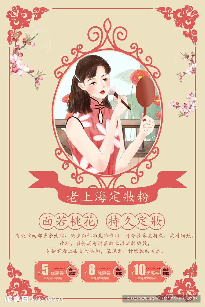 粉妆
