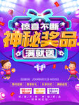 满就送