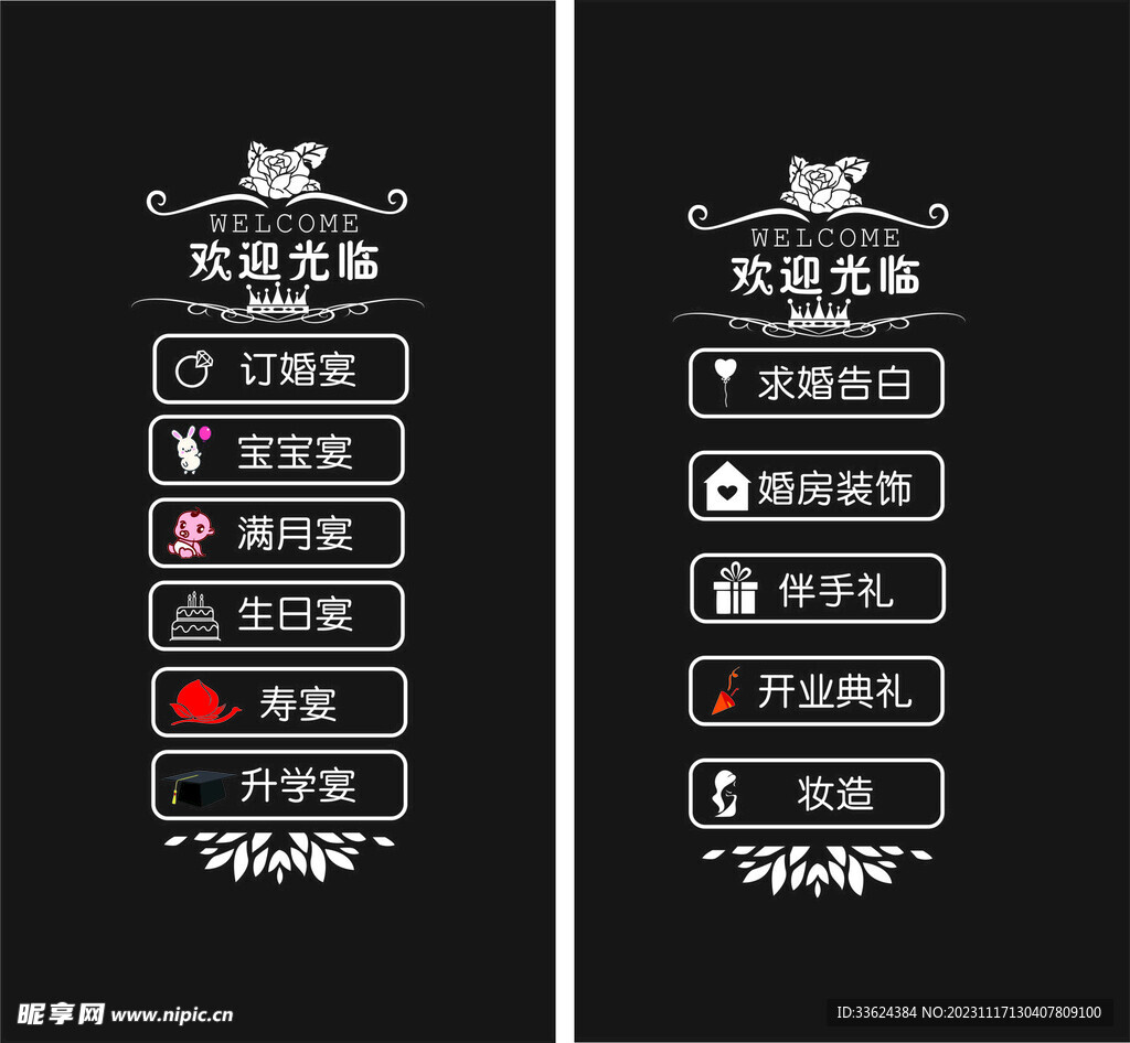 气球派对 玻璃贴