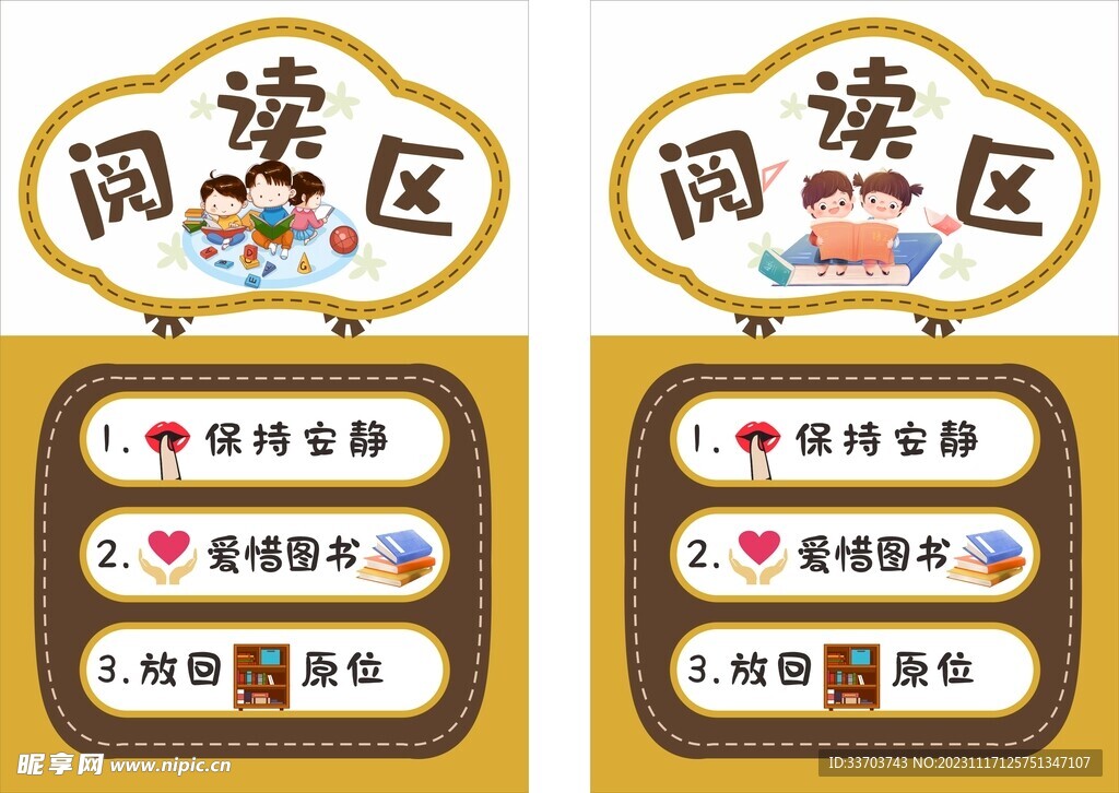 阅读区