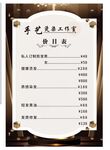理发店价格表