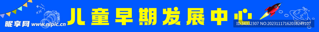 儿童