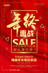双12促销海报