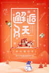 双12促销海报