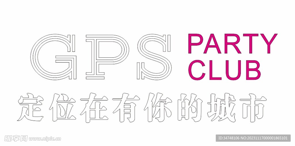 gps定位在有你的城市