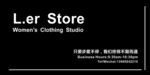 LER STORE商场