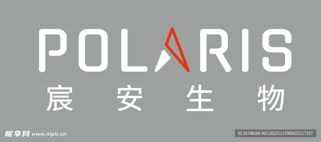 POLARIS宸安生物