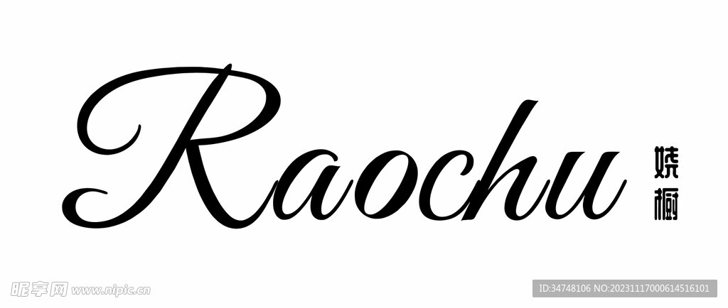 RaoChu娆橱