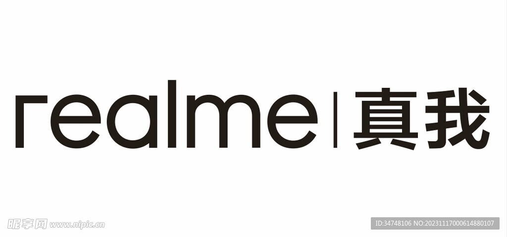 realme 真我