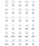 麦克风图标