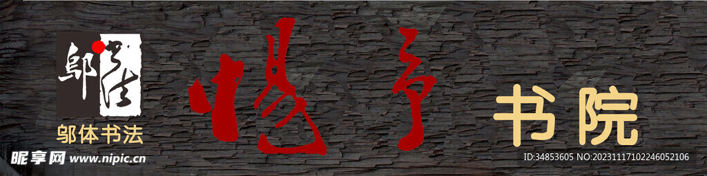 析予书院